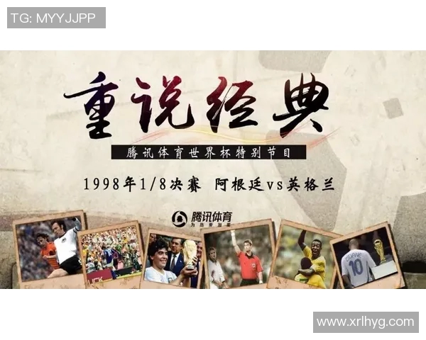 98年阿根廷与英格兰经典对决回顾足球历史上的传奇时刻