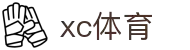 xc sports(中国区)-官方网站"